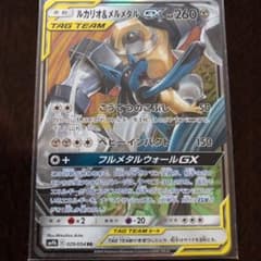 ポケモンカード 「ルカリオ＆メルメタルGX」のサムネイル