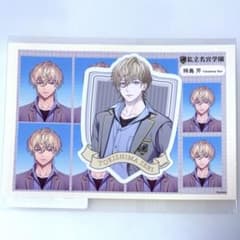 灰色のアルカディア　くじ　ステッカーセット　芹 - 2