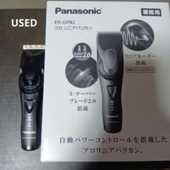Panasonic ER-GP82 プロフェッショナルバリカン 中古 パナソニック/プロリニアバリカンER-GP82 - メルカリ