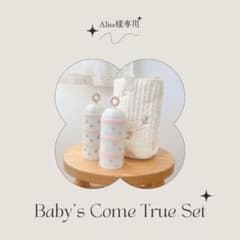 【Alisa様専用】赤ちゃん準備セットのサムネイル