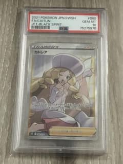 匿名配送　ワンオーナー　カトレア　SR PSA10 PSA10】カトレア SR - メルカリ