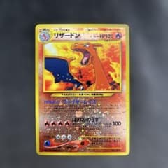 リザードン_プレミアムファイル2 PROMO 第2世代（☆neo・☆VS・☆w