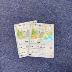 ポケモンカードのサムネイル