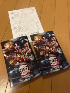 鬼滅の刃 劇場版 映画無限列車編 入場者特典　0巻のサムネイル