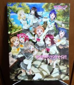 러브라이브! 선샤인!! SECOND FAN BOOK