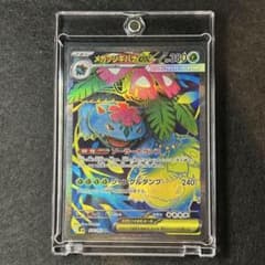 【美品】フシギダネ・フシギソウAR・フシギバナ 4点セット 自引き品