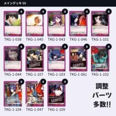 AP付き 董香 トーカ 金木 紫 デッキ 東京喰種 ユニオンアリーナ