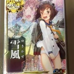 艦これアーケード 雪風 中破のサムネイル