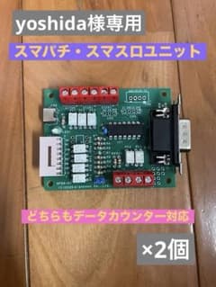 スマパチユニット スマスロユニット データカウンター対応 - メルカリ