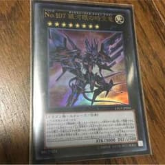 遊戯王 銀河眼の時空竜のサムネイル