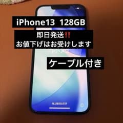 Apple iPhone 13 128GBミッドナイト ケーブル付きのサムネイル