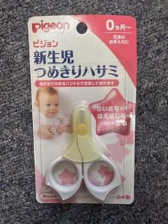 Pigeon 赤ちゃん用爪切り