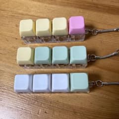キーボード キーホルダー 4連 パステルカラー 3個セットのサムネイル