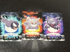 ポケモンカード アドバンスジェネレーションゴース ゴースト ゲンガー 3枚セットのサムネイル
