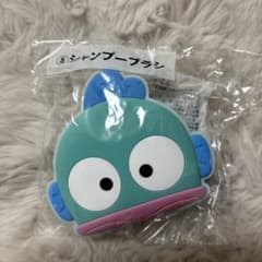 ハンギョドン 一番くじ シャンプーブラシのサムネイル