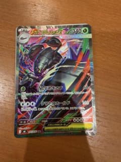 メガグソクムシャex SAR MEGA 拡張パック ストームエメラルダ キラ …のサムネイル