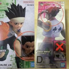 一番くじ HUNTER×HUNTER B賞 ゴン D賞 ヒソカ フィギュア - メルカリ
