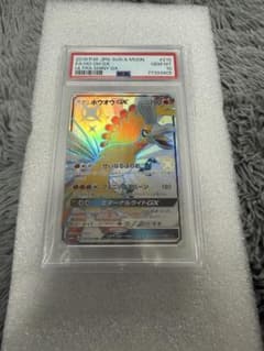 ホウオウGX SSR psa10 早い者勝ち　24時間以内発送のサムネイル