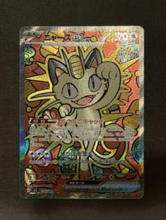 ニャースex SAR MEGA 拡張パック ムニキスゼロ キラ - メルカリ