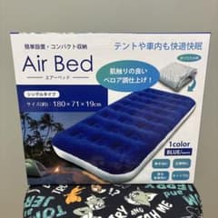 エアーベッド シングルサイズ ブルー/ホワイトのサムネイル