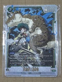 未開封] 孫悟飯：幼年期 SR☆ FB05-054 アルティメットバトル - メルカリ