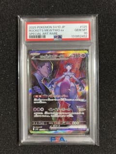 【PSA10】ロケット団のミュウツーex SARのサムネイル