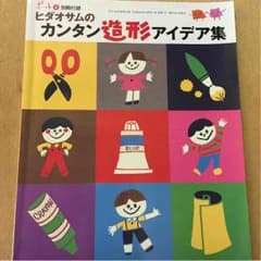 保育  本のサムネイル