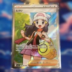ヒカリ SR MEGA 拡張パック インフェルノX 106/080のサムネイル