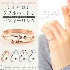[新品未使用] ピンキーリング  7号 ピンクゴールドのサムネイル