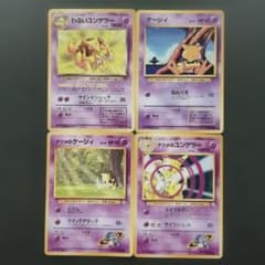 ポケモンカード旧裏】ケーシィ進化セット - メルカリ