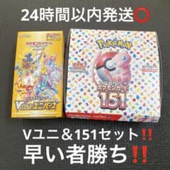ポケモンカード〜V STARユニバース1BOX＆151 1BOX分20パック‼︎ - メルカリ