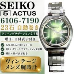 SEIKO 5 ACTUS Men's Watch, 23 Jewels, Automatic, Green