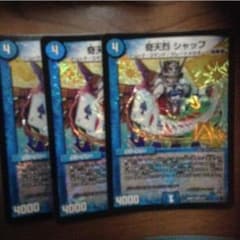 シャッフ3枚のサムネイル