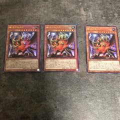 遊戯王  アルファ3枚セットのサムネイル