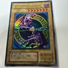 遊戯王 ブラック・マジシャン ウルトラレアLB-05のサムネイル