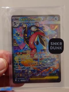 ポケカ】メガゲッコウガex MURの価格は？価格推移と買取相場を徹底分析
