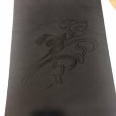 喪服帯　冬用のサムネイル