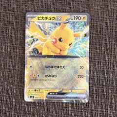 PSA10 ピカチュウex SVM 038スタートデッキGenerations Pikachu ex 038/175 SVM Stard Deck Generations - Pokemon Card