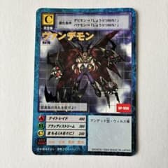 旧デジモンカード Re-89 オメガモンズワルト | Shop at Mercari from