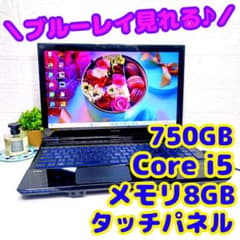 大容量750GB✨ブルーレイ✨i5✨8GB✨タッチパネル✨カメラ付ノート