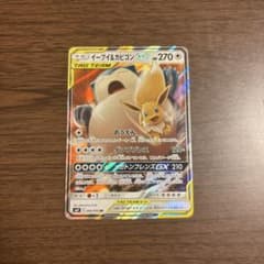 イーブイ＆カビゴンGX RR SM9 タッグボルト 066/095 - メルカリ