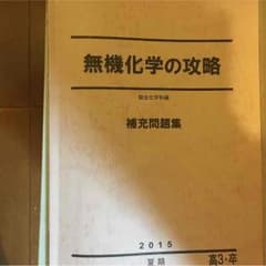駿台テキストのサムネイル