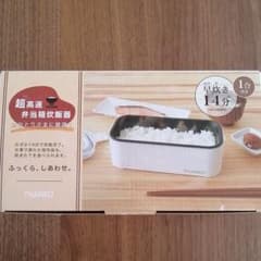 サンコー おひとりさま用超高速弁当箱炊飯器 1合炊きのサムネイル