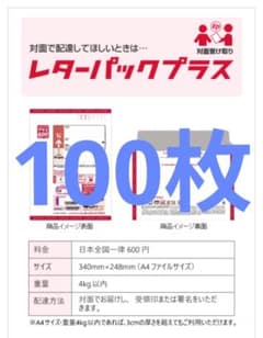 レターパックプラス A4サイズ 600円 　 【帯付き折らずに発送】 レターパックプラス A4サイズ 600円 【帯付き折らずに発送】 - メルカリ
