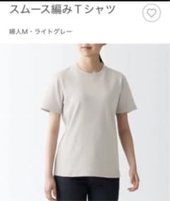 ✨値下げ✨【試着のみ】スムース編みTシャツ ライトグレー(無印良品/Mサイズ)のサムネイル