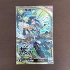 英傑大戦 太公望のサムネイル