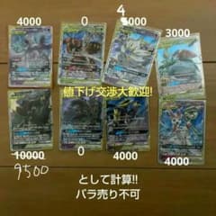 結構安いです！ポケモンカード GXカード 8枚セット 結構安いです！ポケモンカード GXカード 8枚セット | Mercari