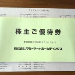 マミーマート　株主優待券　10000円分のサムネイル