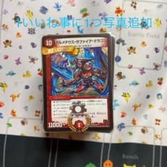 デュエマキラか良カード - メルカリ