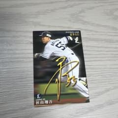 カルビー プロ野球カード 秋山翔吾 2018 最多安打のサムネイル